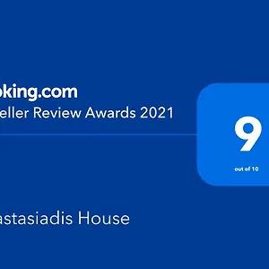 Διαμέρισμα Anastasiadis House, Νέος Μαρμαράς